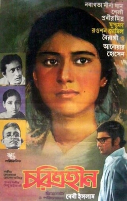 Charitroheen
