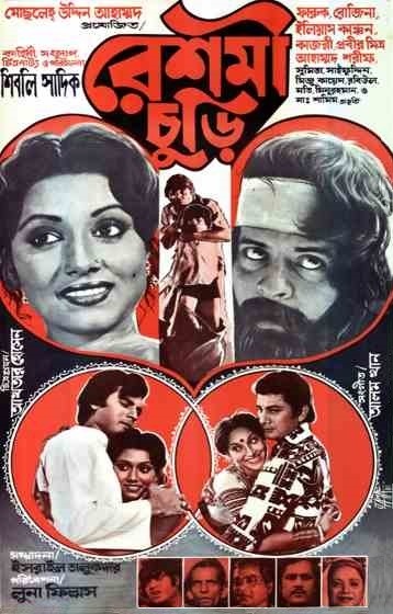 Reshmi Churi poster
