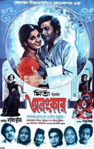 Alankar poster