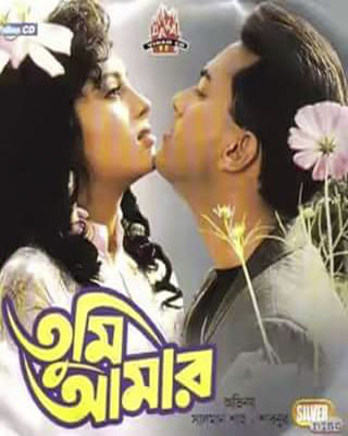 Tumi Amar poster
