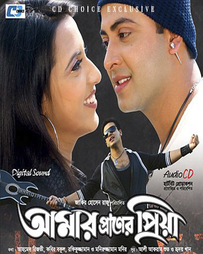 Amar Praner Priya poster