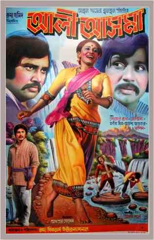 Ali Asma poster