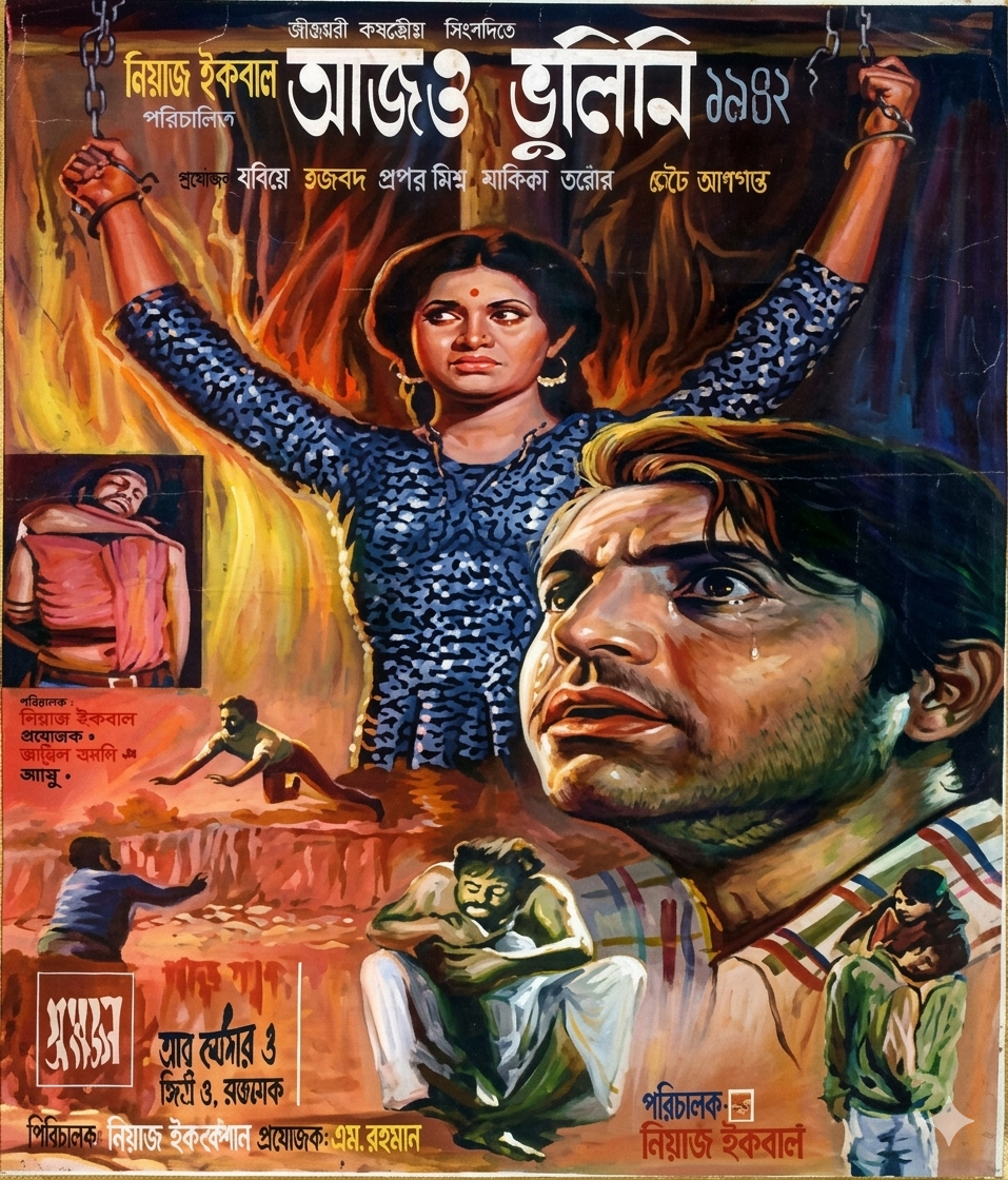 Aj O Bhulini poster
