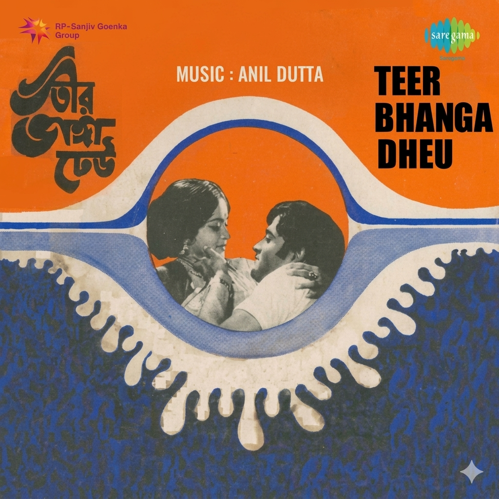 Tir Bhanga Dheu poster