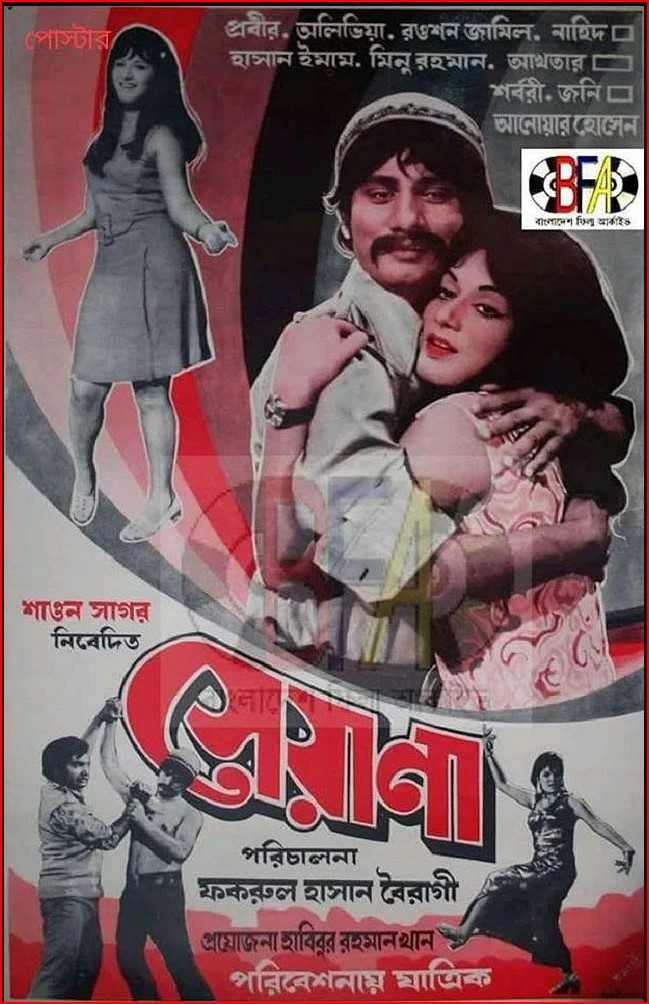 Seyana poster